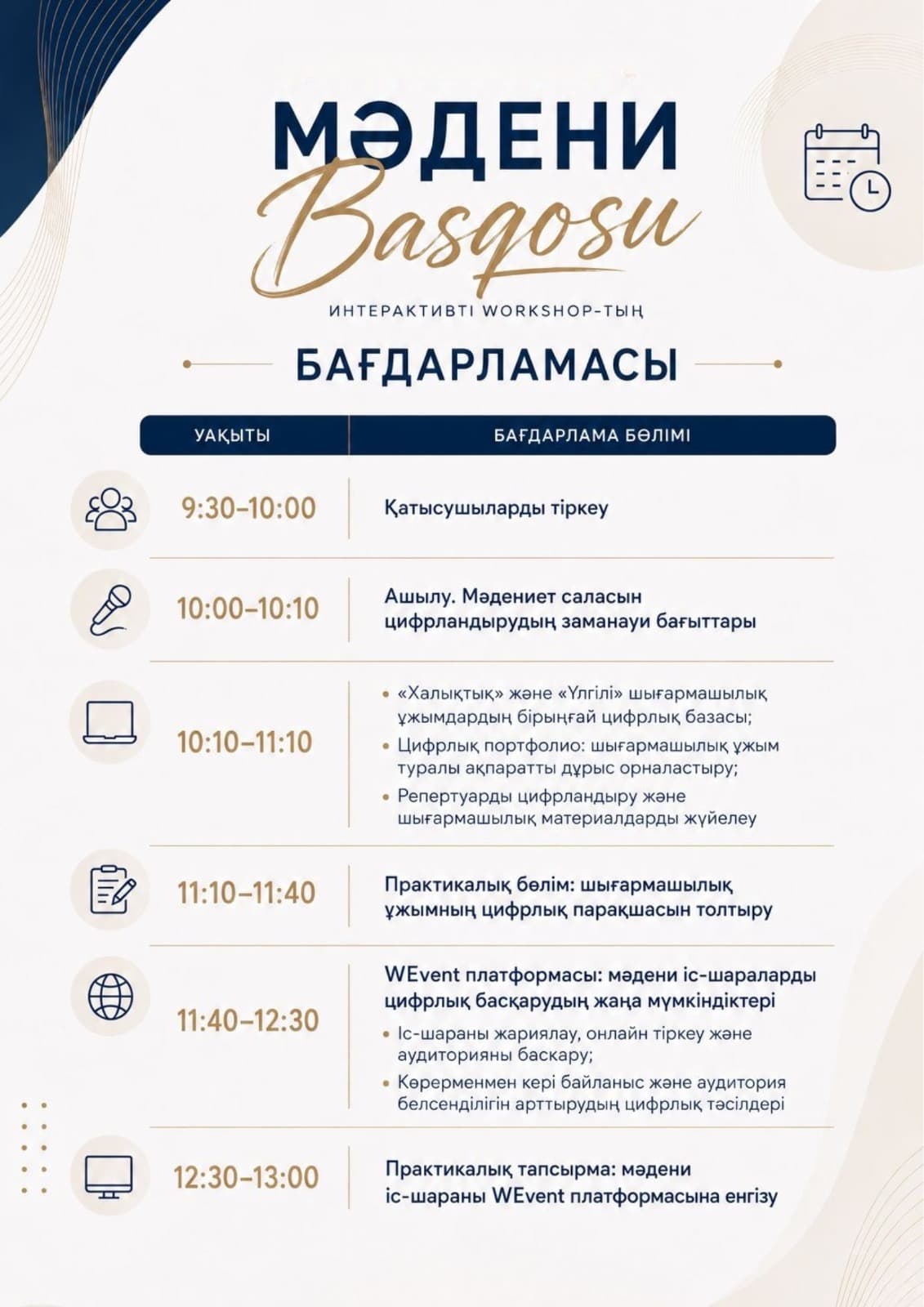 Мәдени Basqosu мәдениет қызметкерлеріне арналған интерактивті workshop
